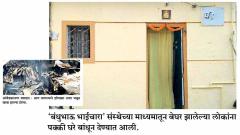 muslims, fire in diwali, muslims helps hindu families