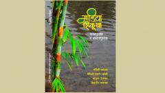 First book on Madiya language released in city First book on Madiya language released in city
