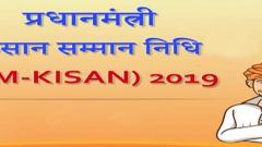 PM-Kisan scheme: About 4.74 cr farmers to get second installment from next month PM-Kisan scheme: About 4.74 cr farmers to get second installment from next month