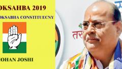 LokSabha 2019: Pune will reject a non-performer as their MP, says Mohan Joshi LokSabha 2019: Pune will reject a non-performer as their MP, says Mohan Joshi