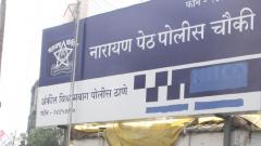 Pune City Police are strengthening beat system to know each house Pune City Police are strengthening beat system to know each house