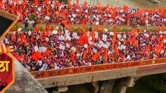 Maratha reservation implemented Maratha reservation implemented