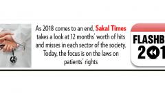 Patients must be aware of their rights Patients must be aware of their rights